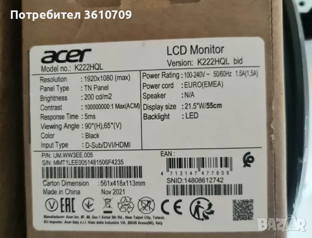 Монитор Acer, снимка 3 - Монитори - 48742957