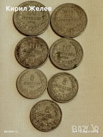 Лот монети 7 броя Царство България 1906/12/13г. редки за КОЛЕКЦИЯ 39597