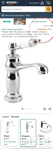 Винтидж/ ретро смесител за мивка за баня с флорални мотиви , снимка 2 - Смесители - 52468945