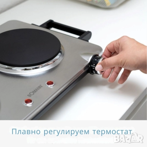 Електрически двоен котлон Bomann 2500 W DKP 5033 E CB– мощен, компактен и надежден уред з, снимка 5 - Друга електроника - 51918217