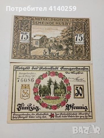 ГЕРМАНИЯ БАНКНОТИ ТИП НОТГЕЛ ВАЙМАРСКА РЕПУБЛИКА АВАРИЙНИ ПАРИ 75 ПФЕНИГА 1921 Г 