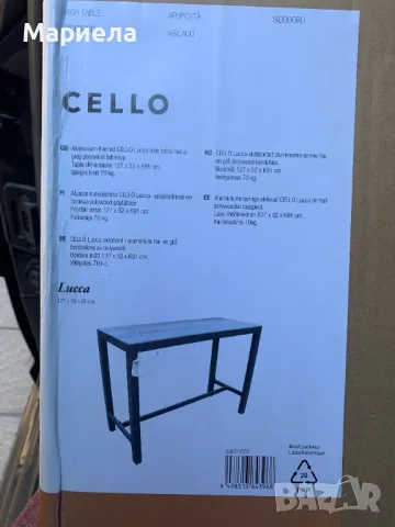 Помощна Маса Cello Lucca, Метална маса 127 х 91 х 52, снимка 3 - Маси - 47942022