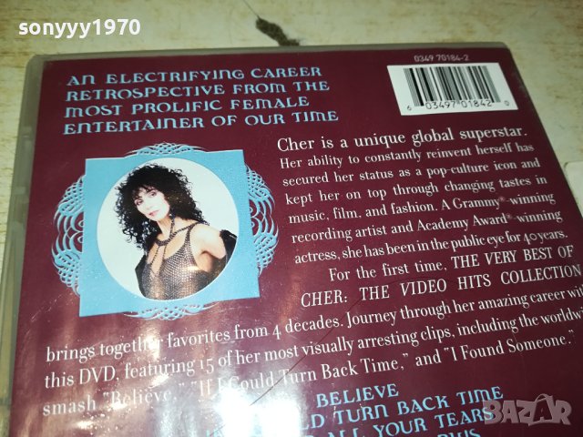 CHER ORIGINAL DVD-ВНОС GERMANY 2910230953, снимка 13 - DVD дискове - 42764273