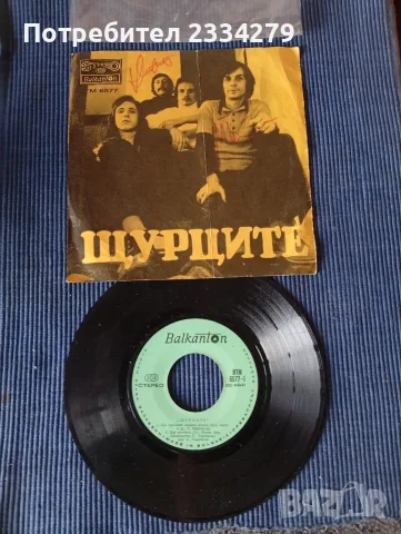 Грамофонна плоча на група ,,Щурците" 1973година. С два автографа., снимка 10 - Грамофонни плочи - 56132631