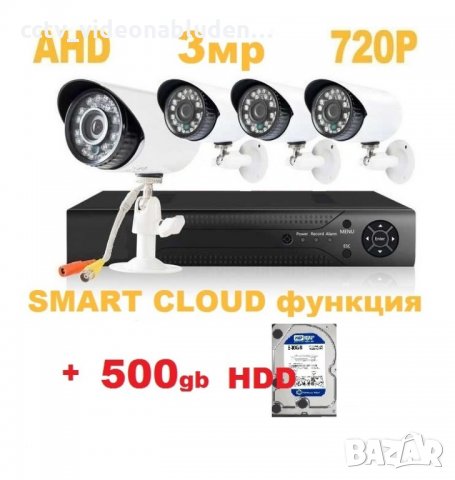 Пълна 4 канална 720р 3мр AHD DVR система за видеонаблюдение с 500GB Хард диск
