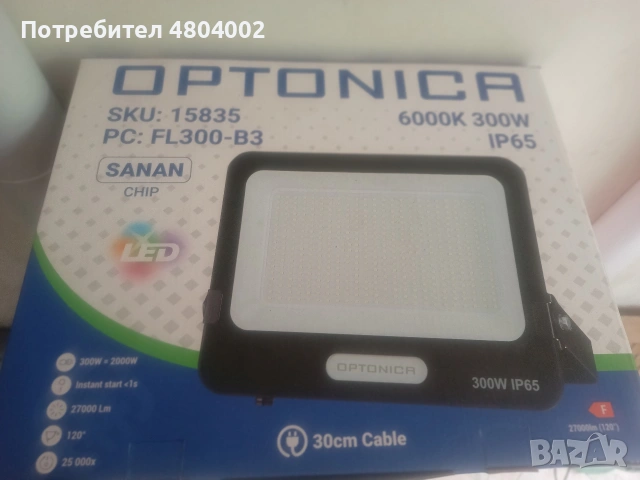 Прожектор 300W