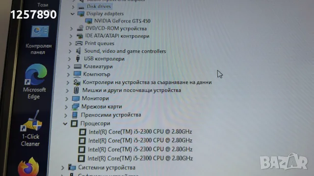 Компютър  Windows 10 и MS Office 2024, снимка 10 - За дома - 55846990