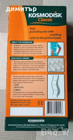 Космодиск!, снимка 2 - Други - 49112291