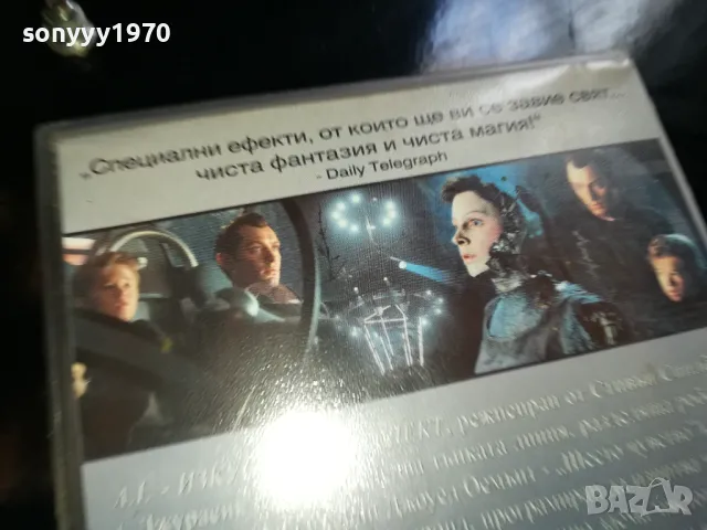 ИЗКУСТВЕН ИНТЕЛЕКТ-VHS VIDEO TAPE 2205251850, снимка 16 - Други жанрове - 50392254