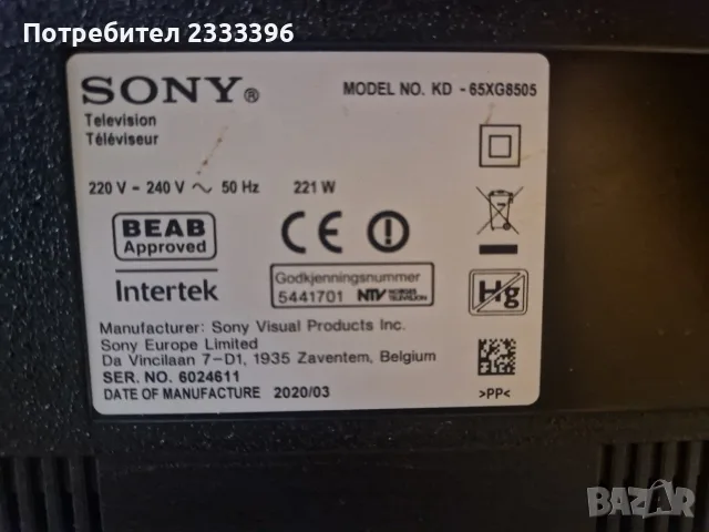 SONY 65 инча 4К ANDROID, снимка 2 - Телевизори - 56182433