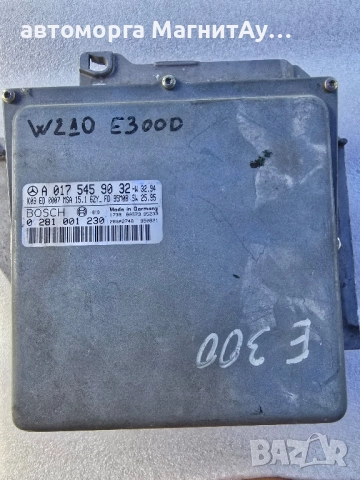 Компютър двигател 017 545 90 32 за MERCEDES-BENZ E-CLASS седан W210 E 300 D 210.020 1995 - 2003, снимка 2 - Части - 51676857