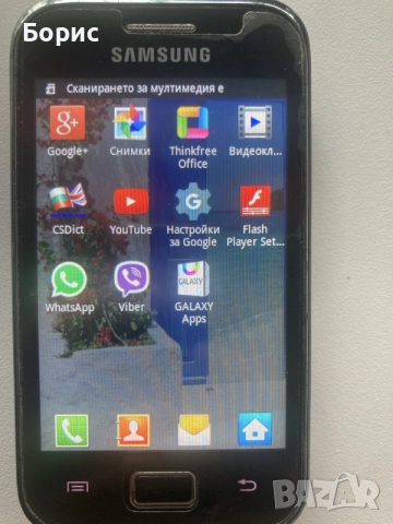 Samsung Ace Plus S7500,отличен, снимка 3 - Samsung - 56437205