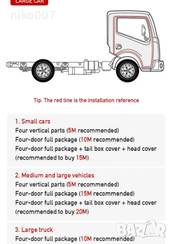 Универсален протектор за автомобил-бус-камион-кола-ван-мини ван-джип, снимка 12 - Аксесоари и консумативи - 53306876