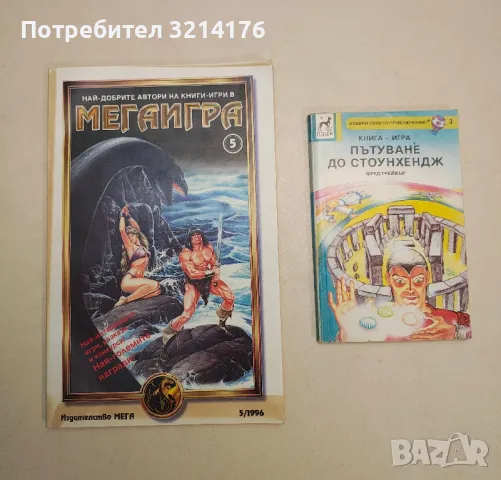 Господарят на зверовете - Тим Дениълс, снимка 2 - Детски книжки - 48404817