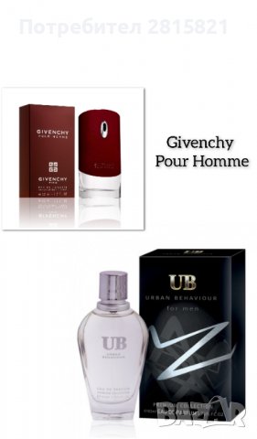 UB Мъжки парфюм 610 - 50 мл- аналог на Givenchy - Givenchy Homme