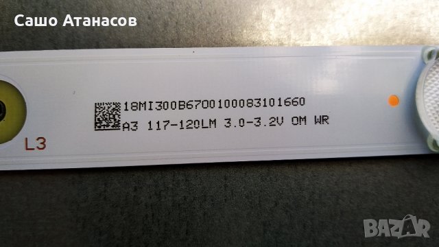 TURBOX TXV-4244D със счупена матрица , TP.S506.PB801 , V420HJ2-P01200-CJR-LE32190-OH. , V420HJ2-P01, снимка 16 - Части и Платки - 26917628