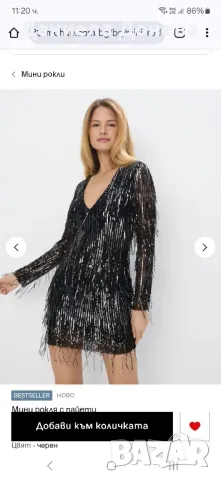 Парти рокля Мохито, снимка 4 - Рокли - 48509359