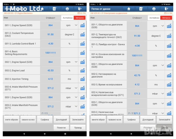 Launch Ediag Mini + XPRO5 + Таблет + Адаптер 24V за тежкотоварни автомобили, снимка 12 - Аксесоари и консумативи - 47946445