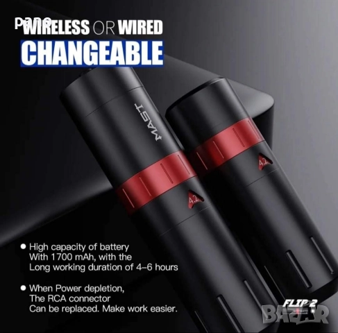 МАСТ Флип2 машинка за татуировки/татуси/татуиране