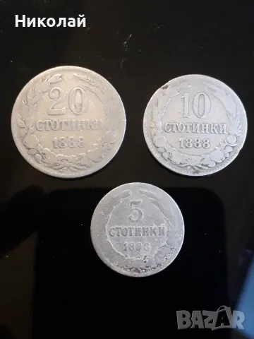 лот монети от 5, 10 и 20 стотинки 1888г.