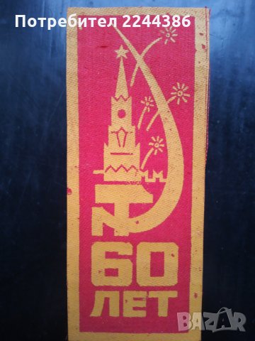 Стари картички СССР, снимка 5 - Колекции - 29812577
