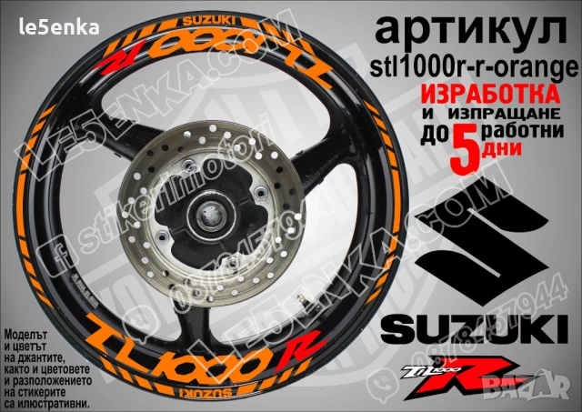 Suzuki TL1000R кантове и надписи за джанти, снимка 6 - Аксесоари и консумативи - 43157343