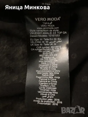 Дамска риза Jenny Skavlan- нова, снимка 12 - Ризи - 47736878