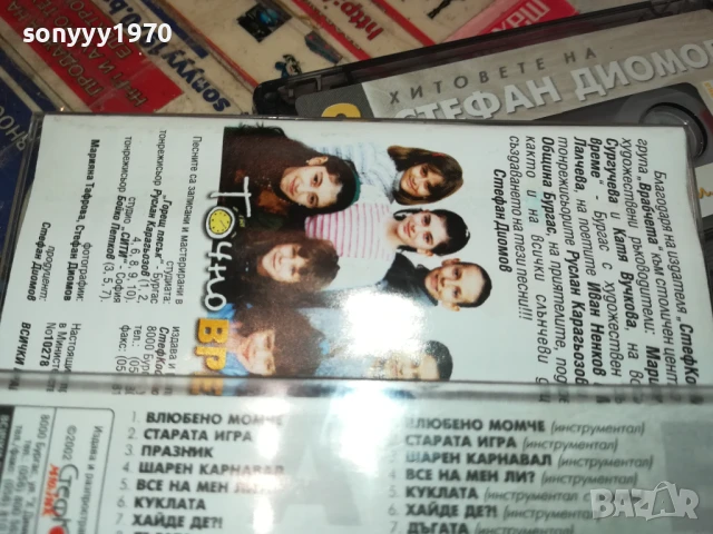 СТЕФАН ДИОМОВ-ОРИГИНАЛНА КАСЕТА 0106251739, снимка 8 - Аудио касети - 50506525