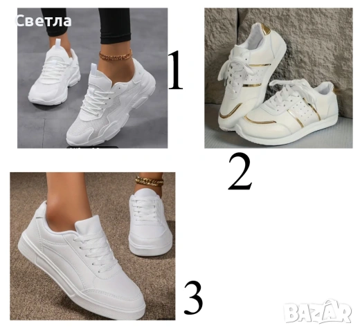 Разпродажба - Маратонки/обувки,Нови,4 бр,Бели, за стъпало 26-26,2см, 1 бр.- € 10, 2бр-€ 18