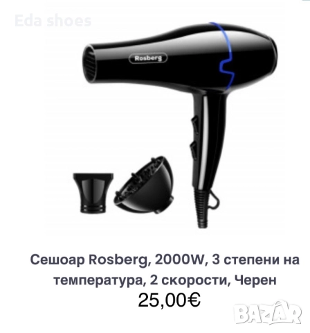 Нови сешоари!, снимка 2 - Сешоари - 52997874