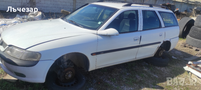 Продавам Опел Вектра Б на части, снимка 15 - Автомобили и джипове - 23751641