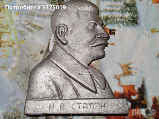 Бюст на Сталин за стена