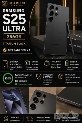 samsung s25 ultra 256