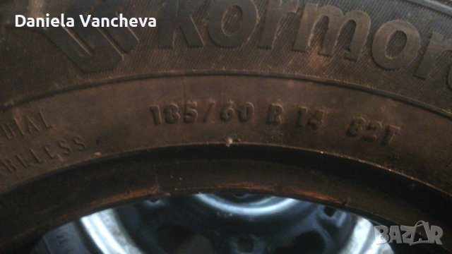 Зимни гуми Кормиран, снимка 1 - Гуми и джанти - 39003560
