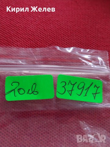 СТАРА ПОСРЕБРЕНА РЯДКА ВОЕННА НАГРАДНА ЗНАЧКА С НОМЕР И ПЕЧАТ ЗА КОЛЕКЦИОНЕРИ 37917, снимка 9 - Колекции - 40490489