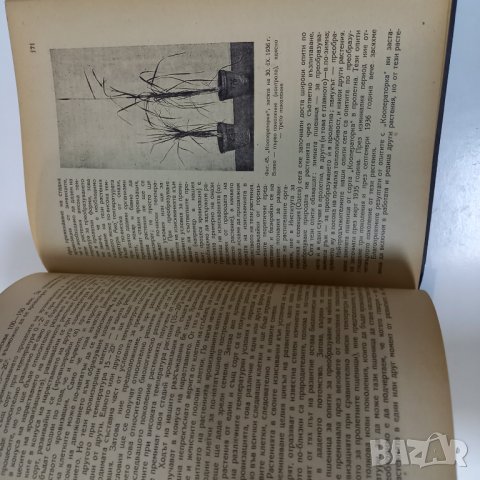 Стара! Агробиология, Автор: Т. Лисенко, Година: 1949, снимка 3 - Специализирана литература - 39440381