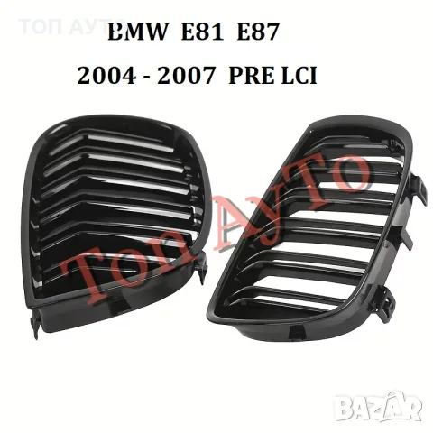 Двойни бъбреци БМВ BMW E81 E87 E82 E88 2004 - 2007 / 2007–2011 PRE LCI / LCI Черен Гланц Комплект, снимка 7 - Аксесоари и консумативи - 55740412