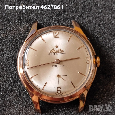 МЪЖКИ ЧАСОВНИК АРЕТА