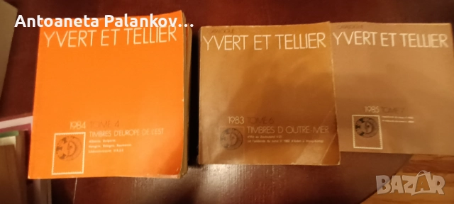 Kаталози за пощенски марки Ивер-1983/85, снимка 1