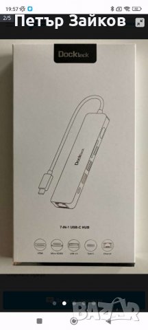 USB-C хъб 7-в-1 докинг, снимка 4 - Други - 39794562
