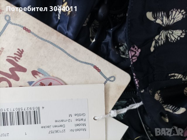 My Mo ново луксозно яке S/M, снимка 6 - Якета - 37754418