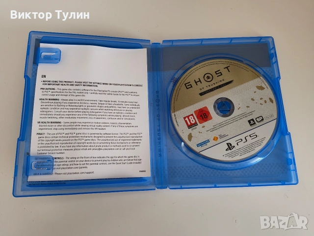 Ghost Of Tsushima Director's Cut за PS5, снимка 2 - Игри за PlayStation - 54149544