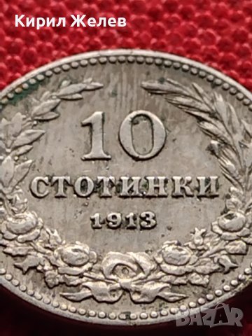 МОНЕТА 10 стотинки 1913г. ЦАРСТВО БЪЛГАРИЯ УНИКАТ ПЕРФЕКТНО СЪСТОЯНИЕ ЗА КОЛЕКЦИОНЕРИ 36286, снимка 6 - Нумизматика и бонистика - 39786401