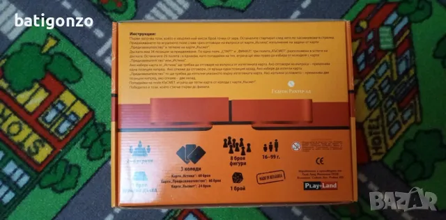 Игра за възрастни. 16+, снимка 2 - Игри и пъзели - 49724696