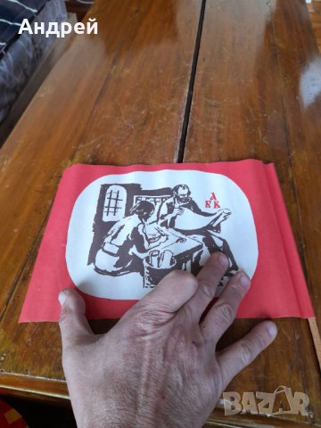 Старо знаменце 24 Май, снимка 2 - Други ценни предмети - 44498591