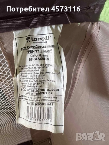 сгъваема кошара , снимка 3 - Кошарки - 51478896