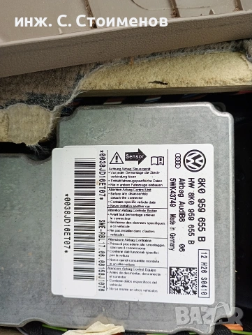 AIRBAG сензор, Control Module Unit за Audi A4 B8 , снимка 2 - Части - 54204634
