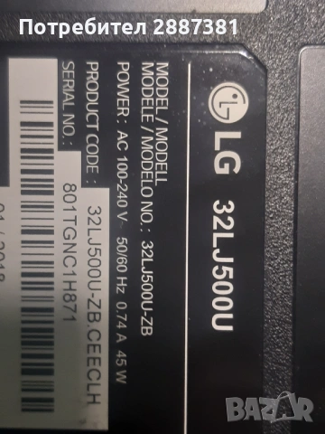 LG32LJ500U   715G8524-M01-B00-004K 715G7801-P01-W12-0H2H, снимка 2 - Части и Платки - 54171732
