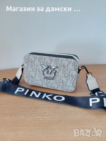 Pinko дамска чанта през рамо Код 607, снимка 1 - Чанти - 42904448