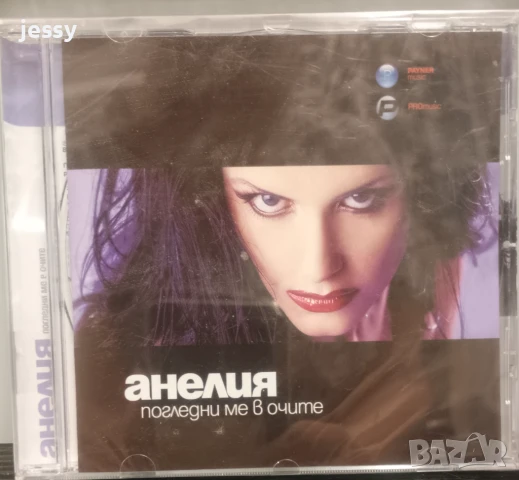 Анелия - Колекция от дискове , снимка 2 - CD дискове - 37546408